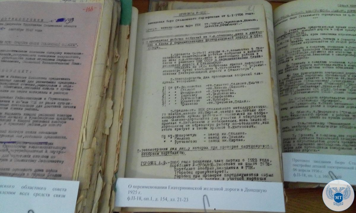 Сотрудники Министерства транспорта ДНР приняли участие в открытии выставки архивных документов