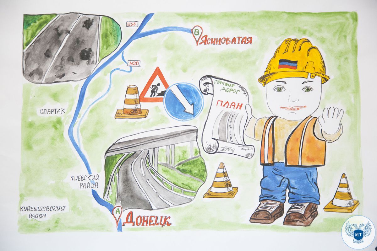 Министерство транспорта ДНР провело конкурс детского рисунка «Дороги моей  мечты» (ФОТОРЕПОРТАЖ)