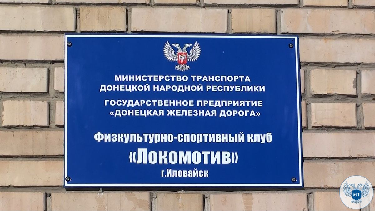 Министерство транспорта ДНР реализует социальные программы