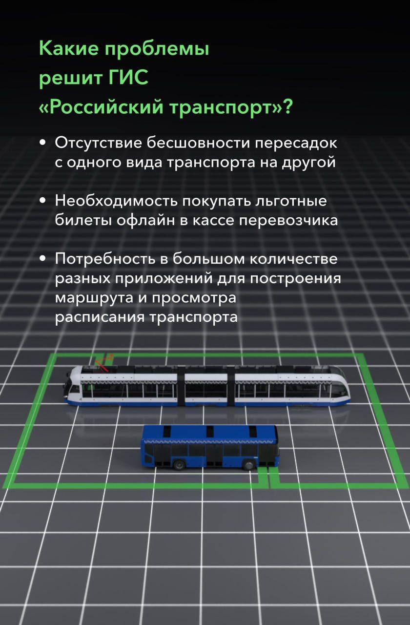 Восстановленный вокзал Мариуполя станет частью ГИС «Российский транспорт» 