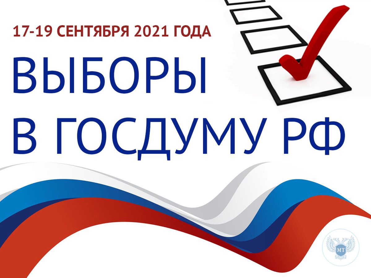 Вниманию жителей Донецкой Народной Республики, имеющих гражданство Российской Федерации!