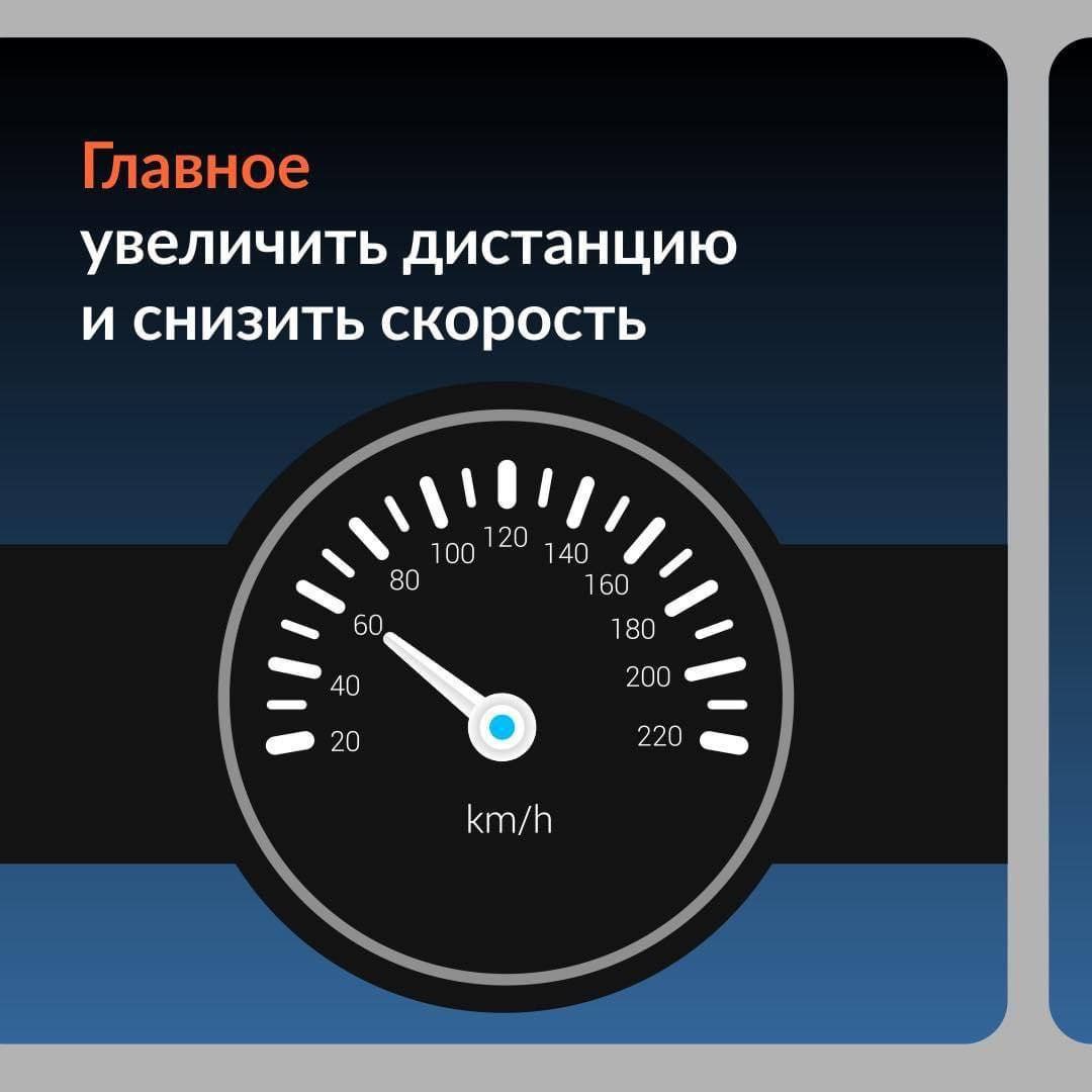 Водители, погодные условия ухудшаются! Будьте внимательны на дорогах! 