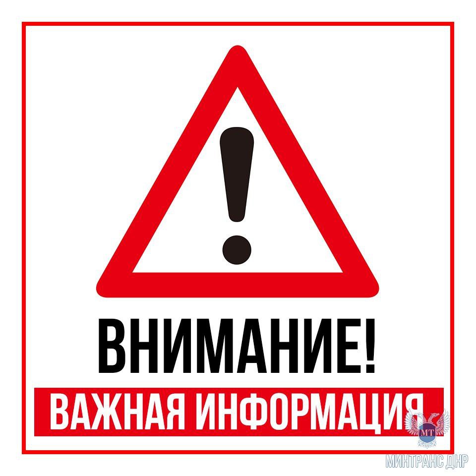 ВАЖНАЯ ИНФОРМАЦИЯ!