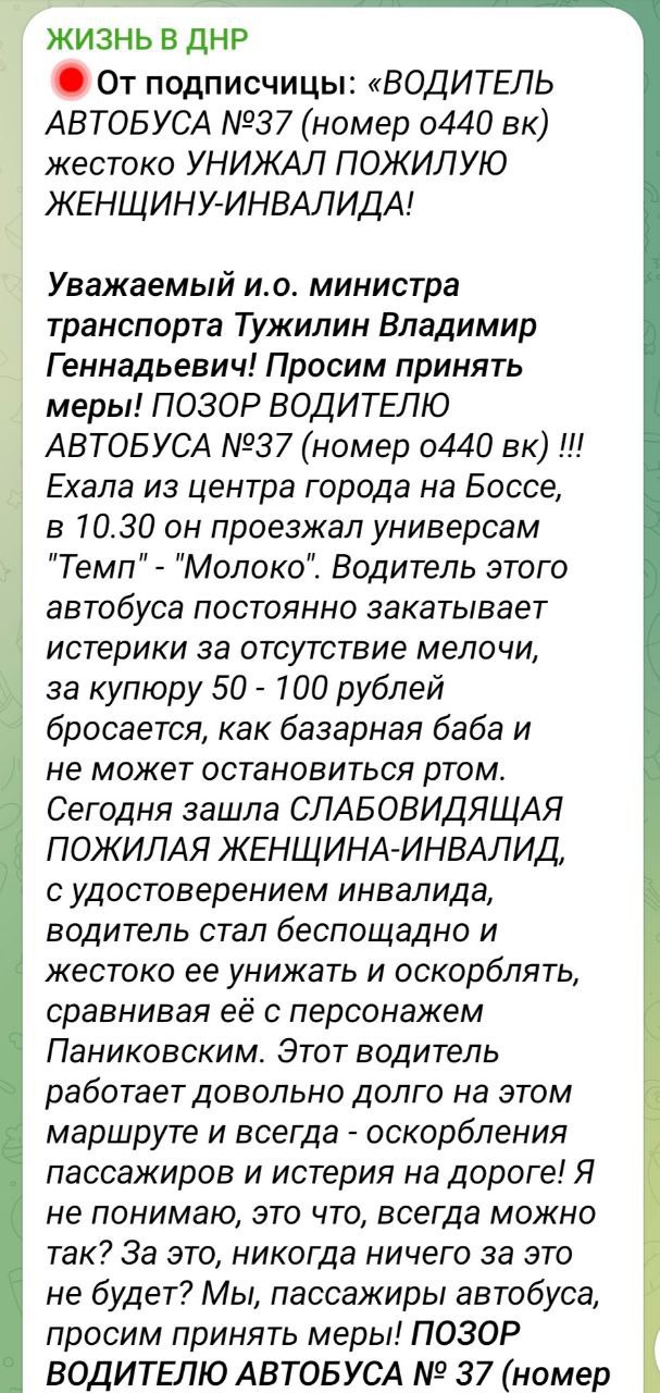 В Минтрансе отреагировали на недопустимое поведение водителя автобуса в отношении пассажирки