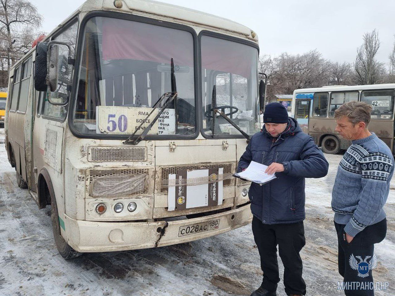 Специалисты Минтранса обследовали пассажиропоток и интервальность движения 50-го автобусного маршрута г. Донецка