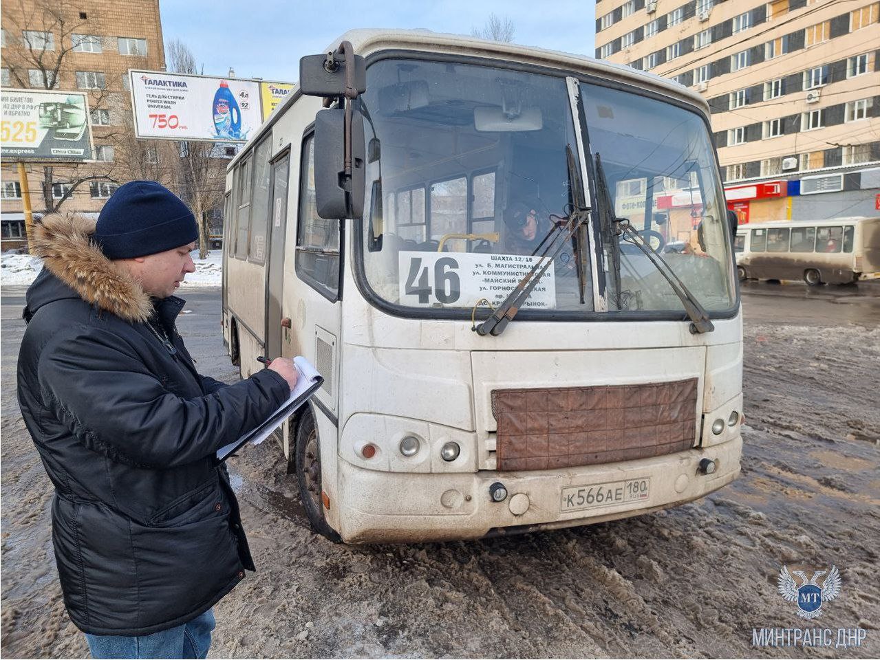 Специалисты Минтранса провели внеплановый мониторинг технического и санитарного состояния автобусов в Донецке