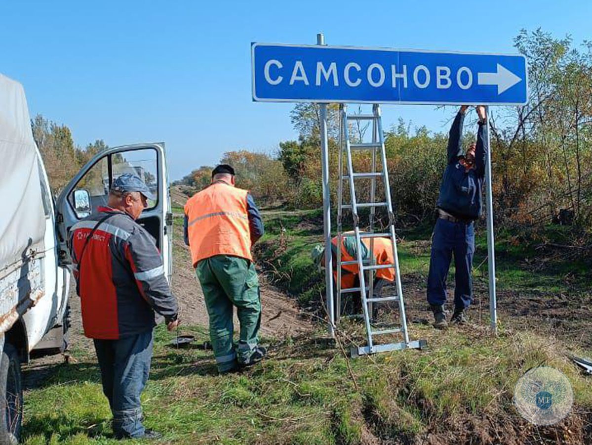 Под контролем Минтранса продолжаются мероприятия по установке информационных указателей на дорогах общего пользования ДНР