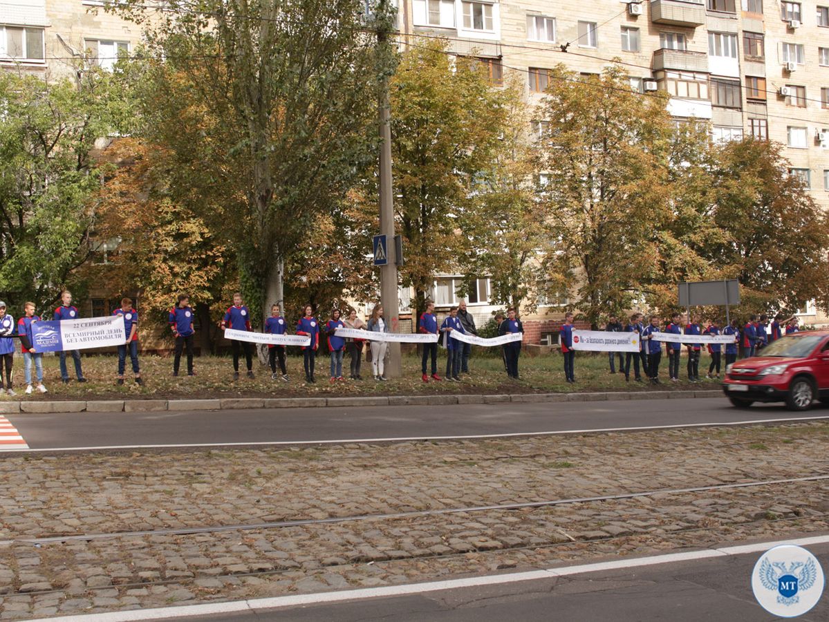 В Донецкой академии транспорта призвали жителей Республики присоединиться к международной акции «День без автомобиля»