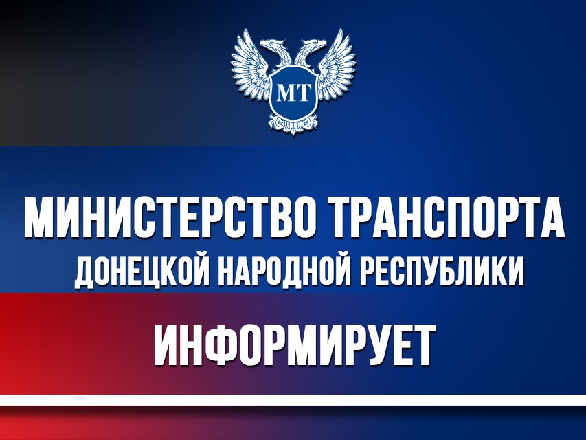 Вниманию субъектов хозяйствования, осуществляющих перевозки пассажиров и иных лиц автобусами!