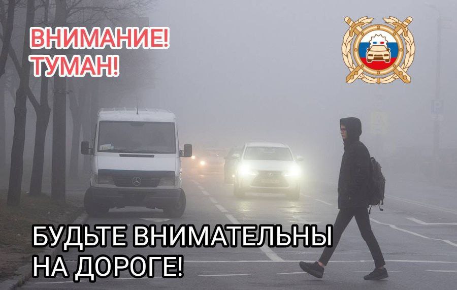 Вниманию участников дорожного движения! 