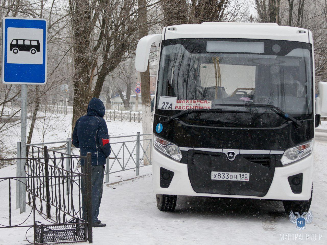 Новые автобусы вышли сегодня на маршруты в Шахтерске