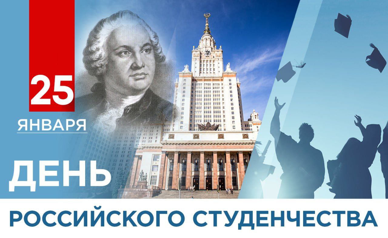 Глава ДНР Денис Пушилин поздравляет с Днем российского студенчества