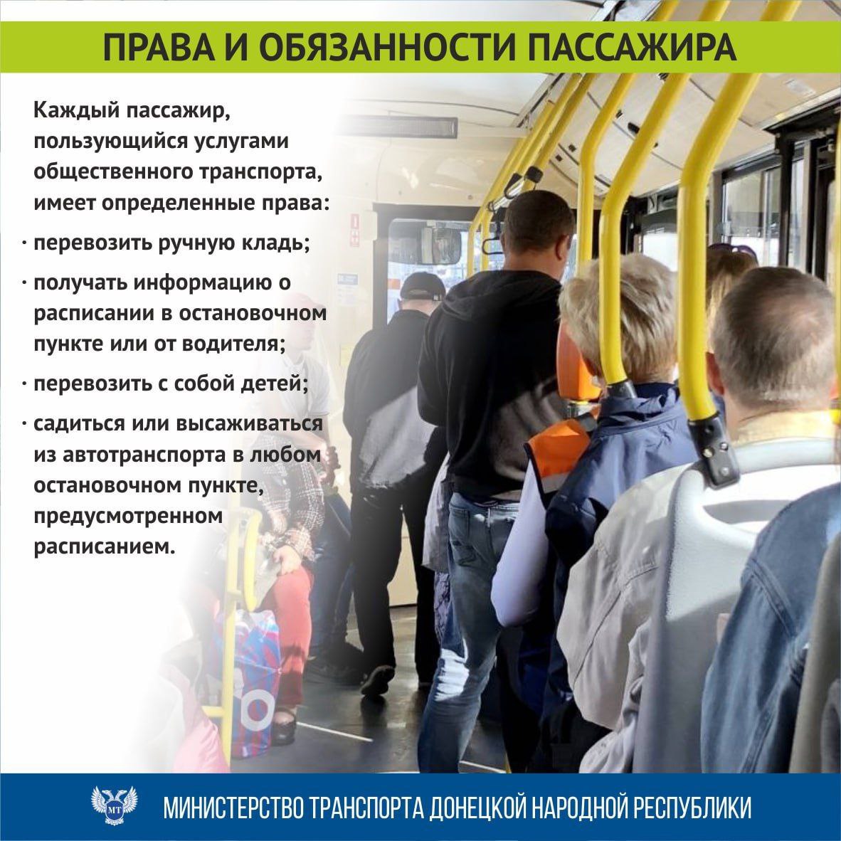 Минтранс всегда открыт к диалогу с жителями Республики