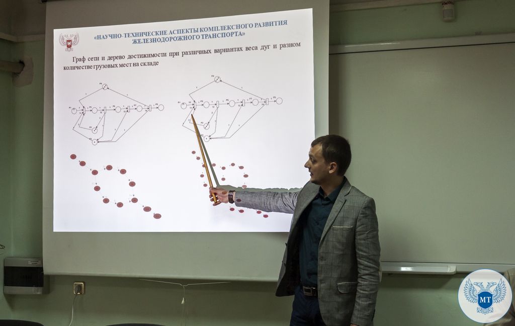 Специалисты Министерства транспорта ДНР приняли участие в научно-практической конференции