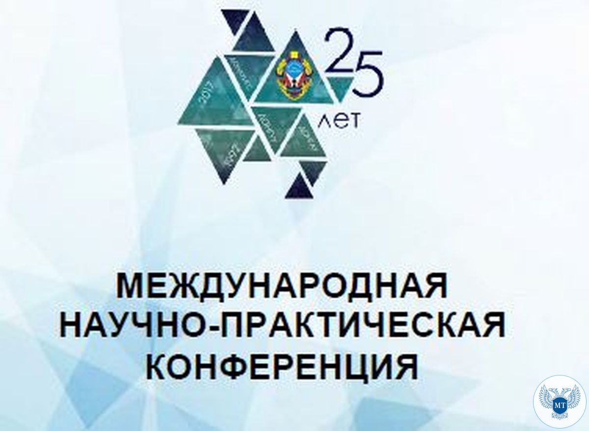 В Министерстве транспорта ДНР прошло совещание по организации научно-практической конференции