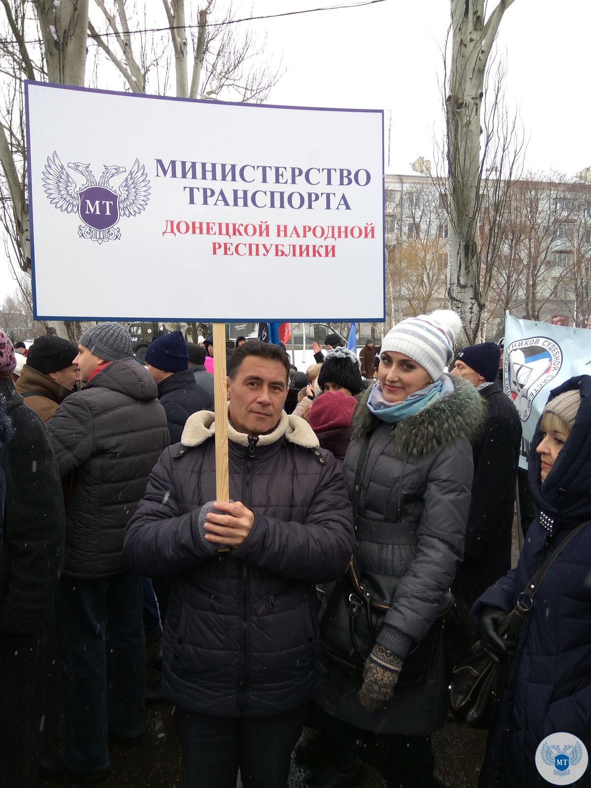 Сотрудники Министерства транспорта ДНР приняли участие в шествии и митинге, приуроченным к Международному дню солидарности