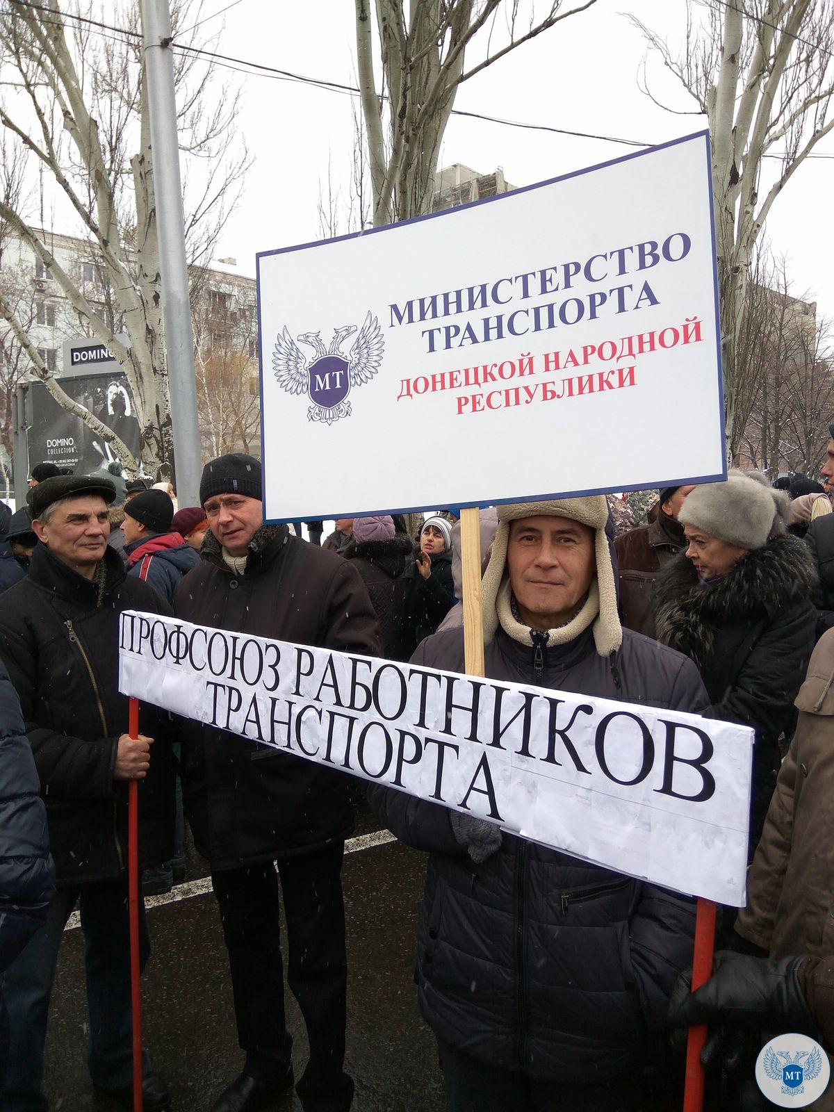 Сотрудники Министерства транспорта ДНР приняли участие в шествии и митинге, приуроченным к Международному дню солидарности