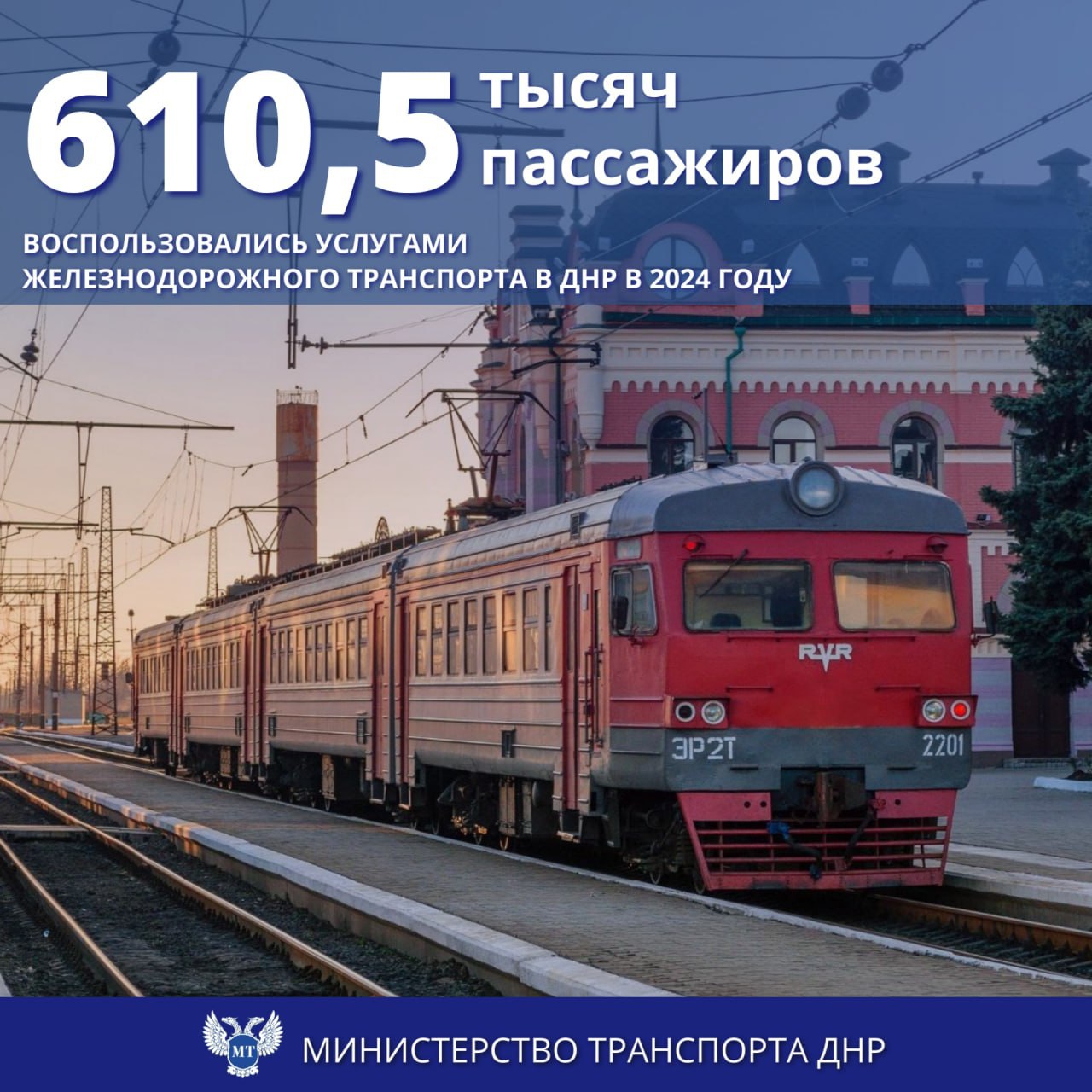 Свыше 610 тысяч пассажиров перевезено в 2024 году 