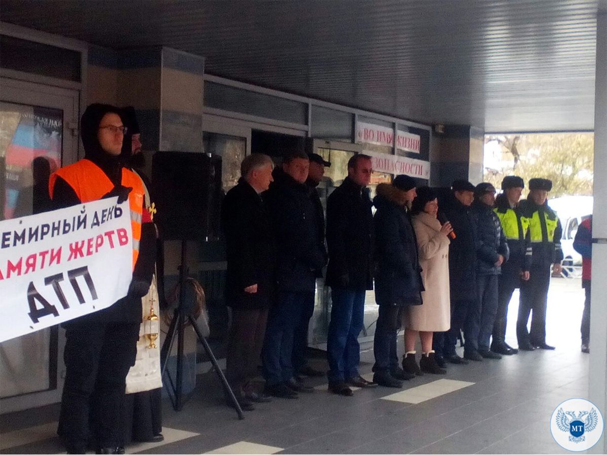 Минтранс поддержал акцию памяти погибших в ДТП, которая прошла в Донецкой академии транспорта