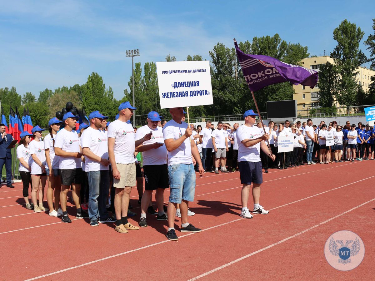 Команда ГП «Донецкая железная дорога» сегодня приняла участие в Республиканской Спартакиаде (фоторепортаж)