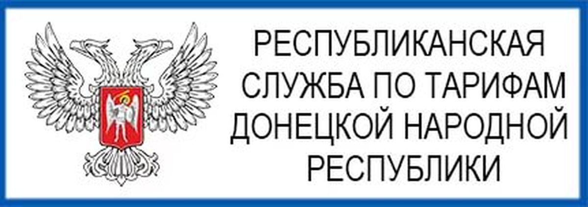 Прошло совещание по вопросу предоставления льгот, порядка их начисления и тарифной политики