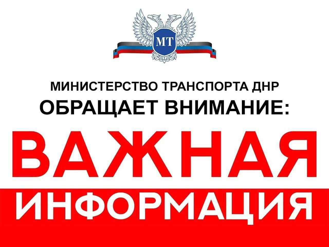 Вниманию участников дорожного движения! 