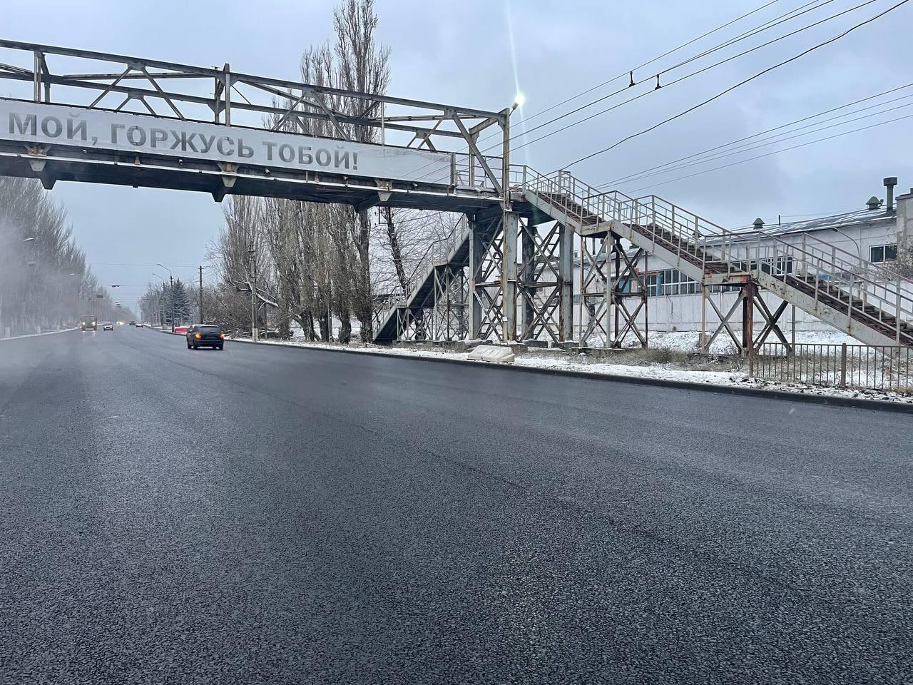 Нижегородские специалисты завершили ремонт дороги на улице Филатова в Харцызске