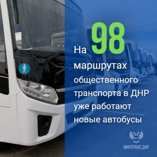 В муниципалитетах Республики новые автобусы уже работают на 98 маршрутах общественного транспорта 