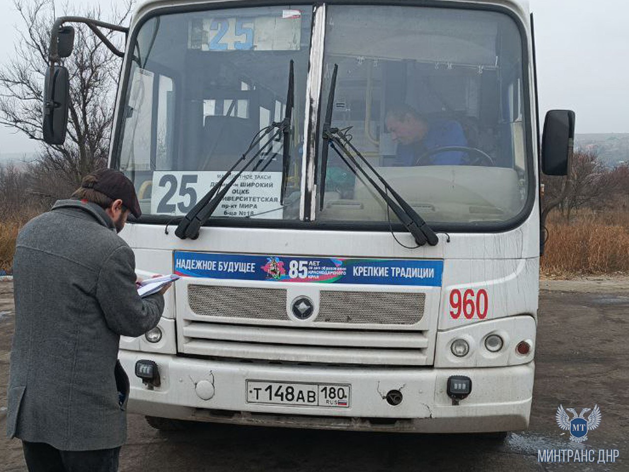 Мониторинг санитарно-технического состояния автобусных маршрутов состоялся в Донецке 