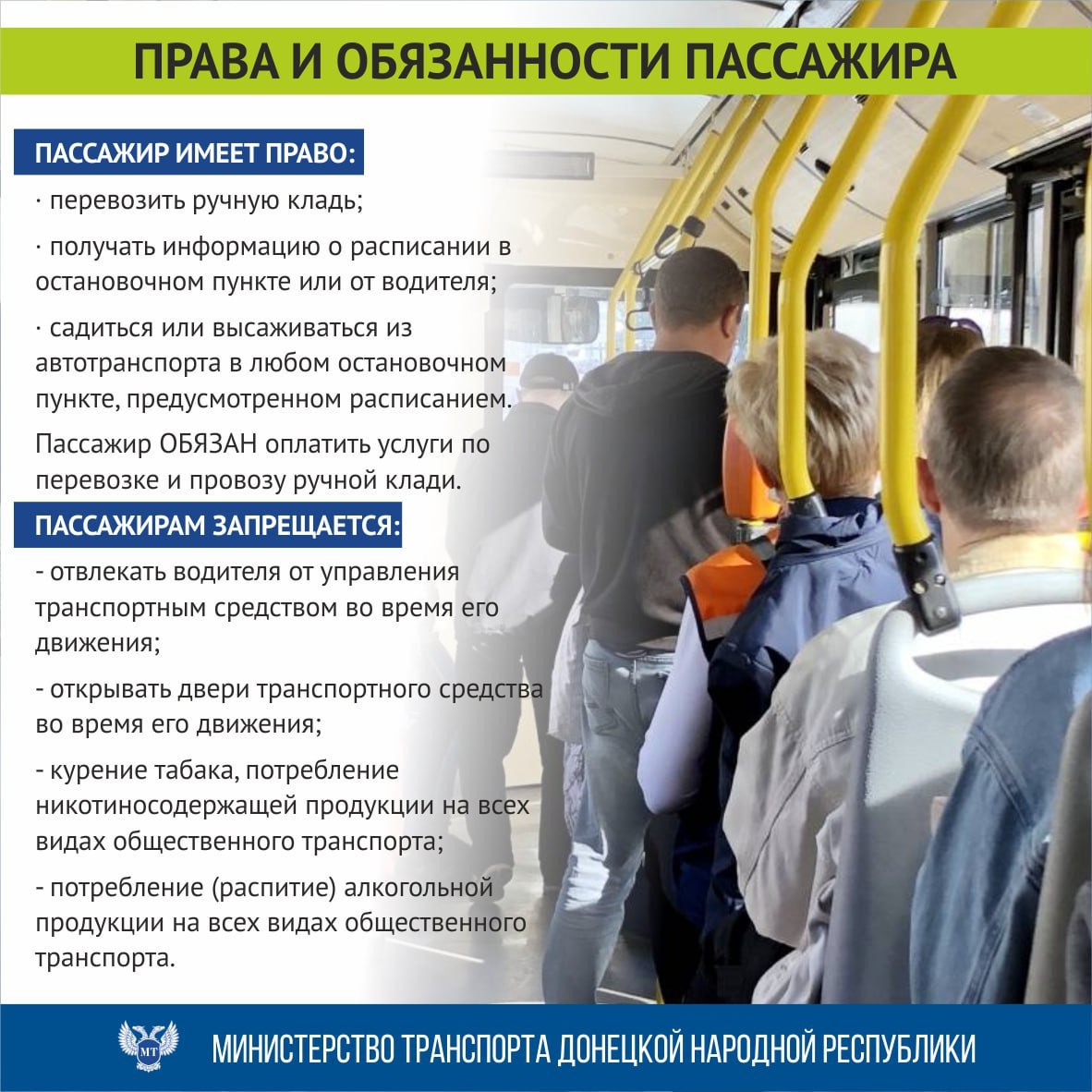 Пассажиры общественного транспорта могут оставить отзыв о качестве работы водителей автобусов по специальному номеру телефона