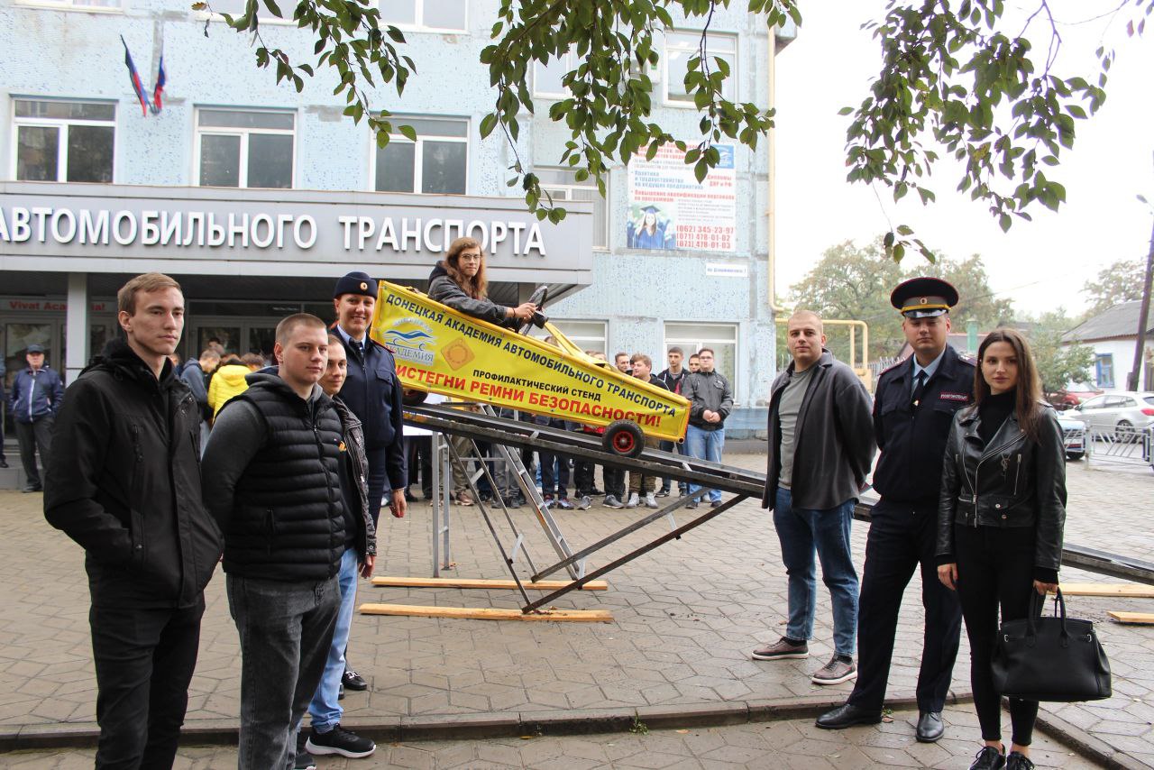 Акцию «Сел в машину – пристегнись!» провели волонтеры Донецкой академии транспорта совместно с сотрудниками ГАИ