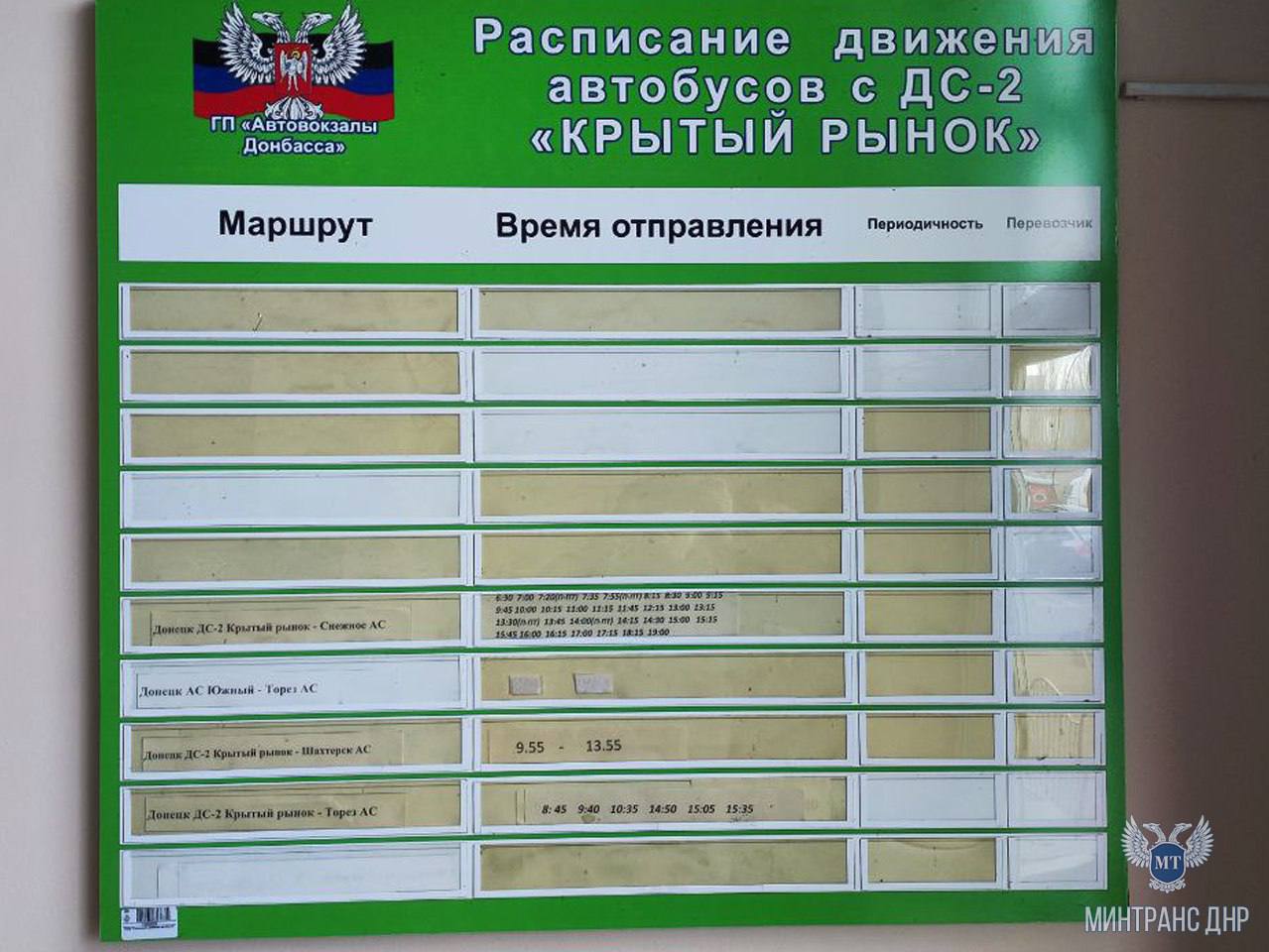 В Донецке провели внеплановый мониторинг работы пассажирского транспорта согласно поступивших обращений пассажиров в соцсетях