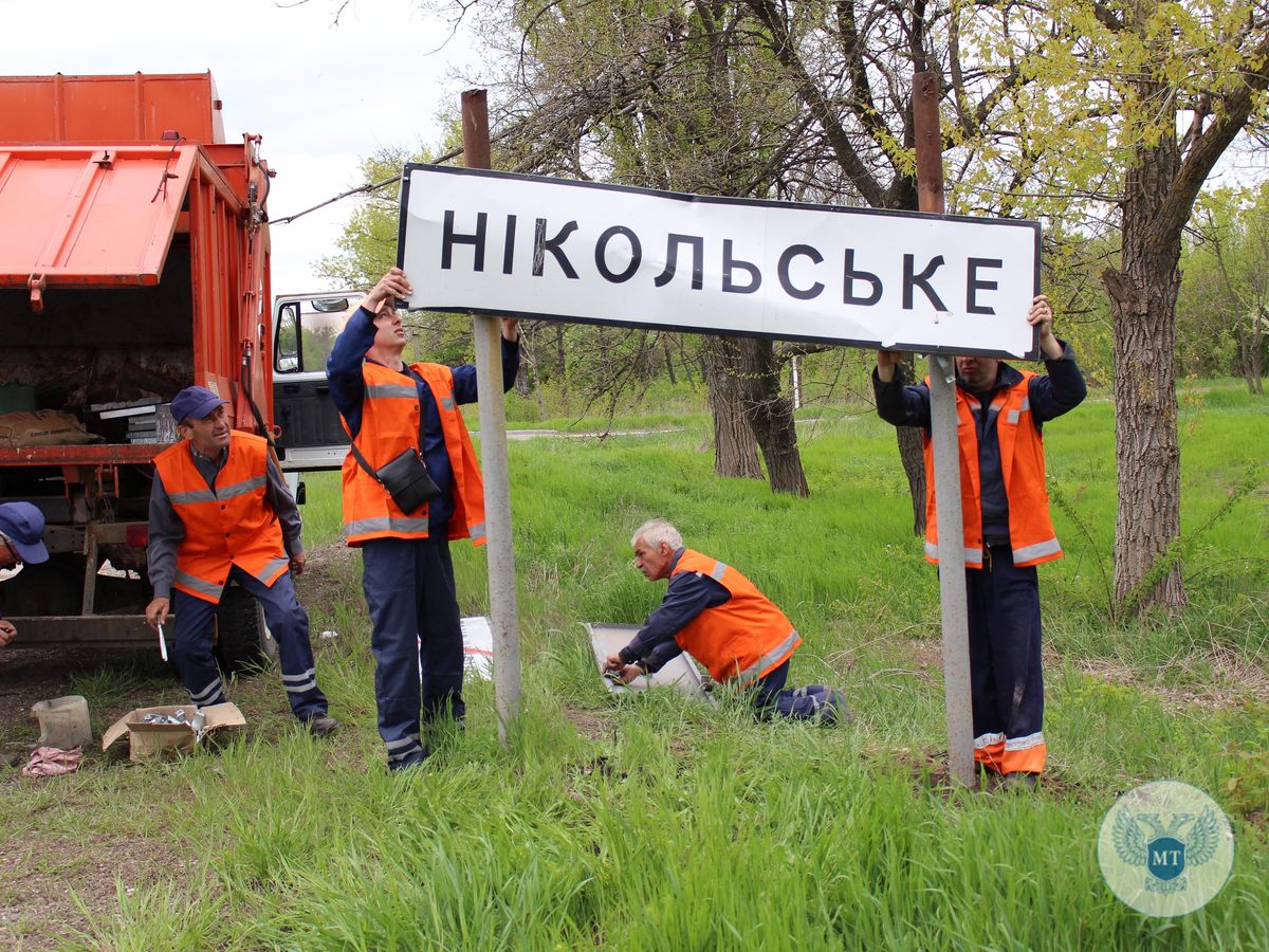 Под контролем Минтранса в освобожденных населенных пунктах начата работа по замене дорожных указателей 