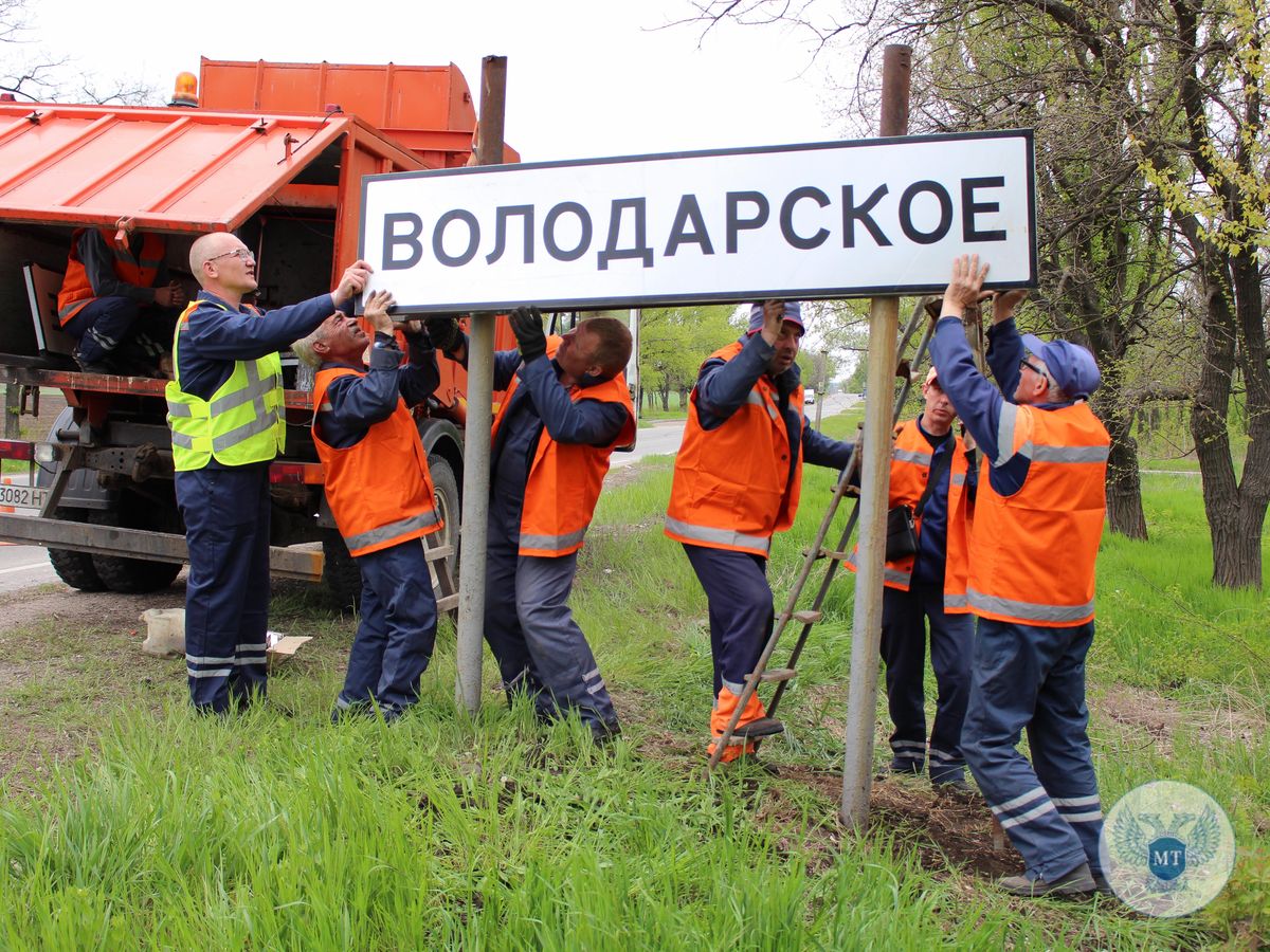 Под контролем Минтранса в освобожденных населенных пунктах начата работа по замене дорожных указателей 